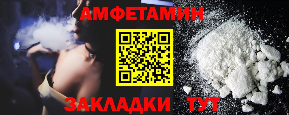 Amphetamine 98% Корсаков
