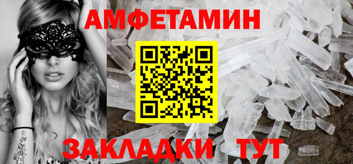 Корсаков  АМФЕТАМИН 97%  Вход с VPN 