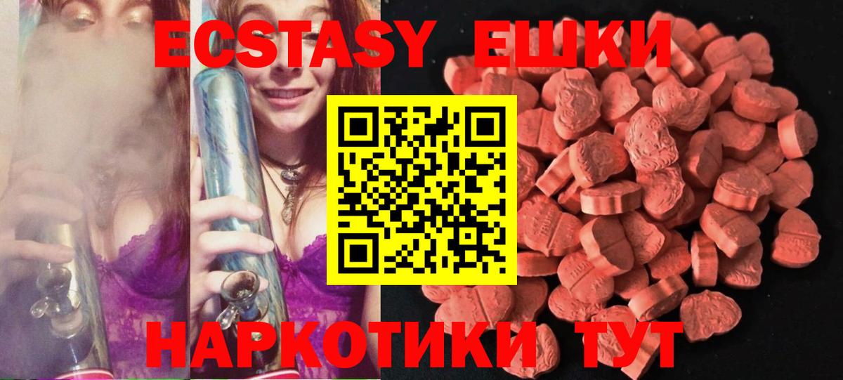ЭКСТАЗИ ешки  Вход с VPN  Экстази  Корсаков  ЭКСТАЗИ ешки 