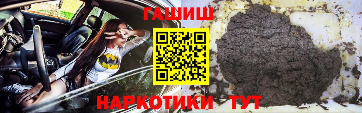 ГАШИШ 40% ТГК  Вход с VPN  Гашиш  ГАШИШ хэш  Корсаков 