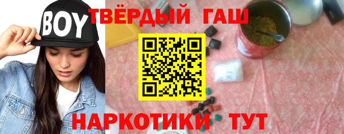 ГАШИШ убойный Корсаков