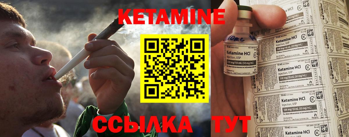 Корсаков  КЕТАМИН ketamine  Вход с VPN  КЕТАМИН ketamine 