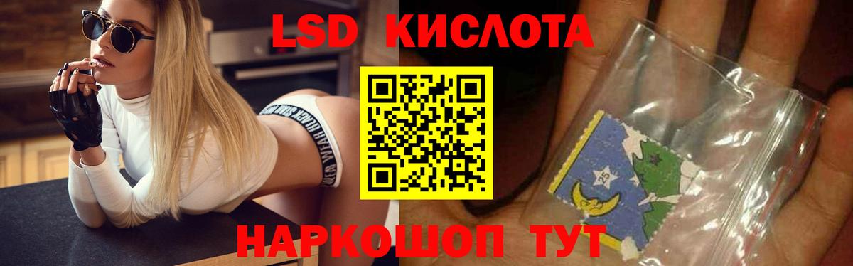 Корсаков  LSD-25 экстази кислота  LSD-25 экстази кислота  Вход с VPN 
