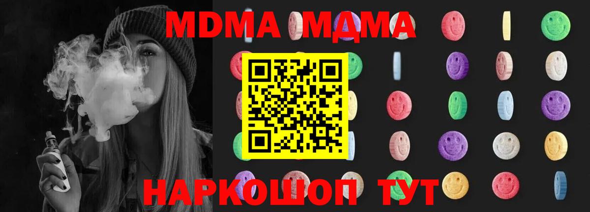 Корсаков  MDMA Molly  MDMA Molly  Вход с VPN 