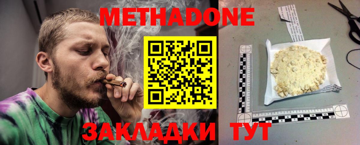 Корсаков  МЕТАДОН кристалл  Вход с VPN  KRAKEN сайт  Метадон кристалл 