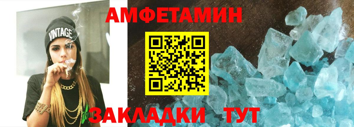 МЕТАМФЕТАМИН винт Корсаков