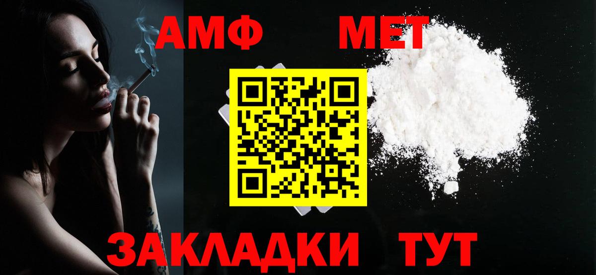 МЕТАМФЕТАМИН  Вход с VPN  Корсаков  Первитин винт  Первитин винт 