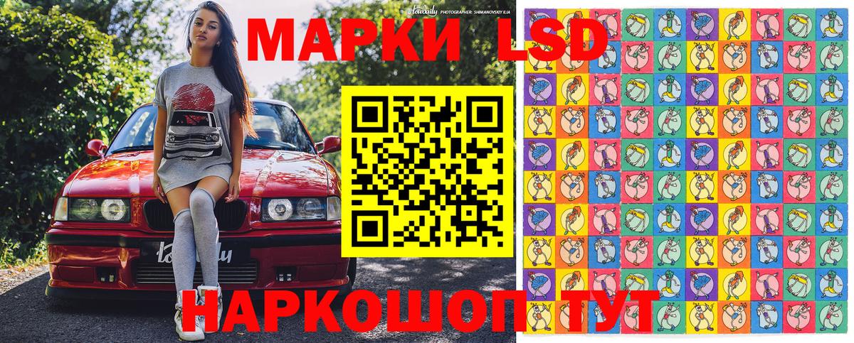 Марки NBOMe  Марки NBOMe 1500мкг  Вход с VPN  Корсаков 