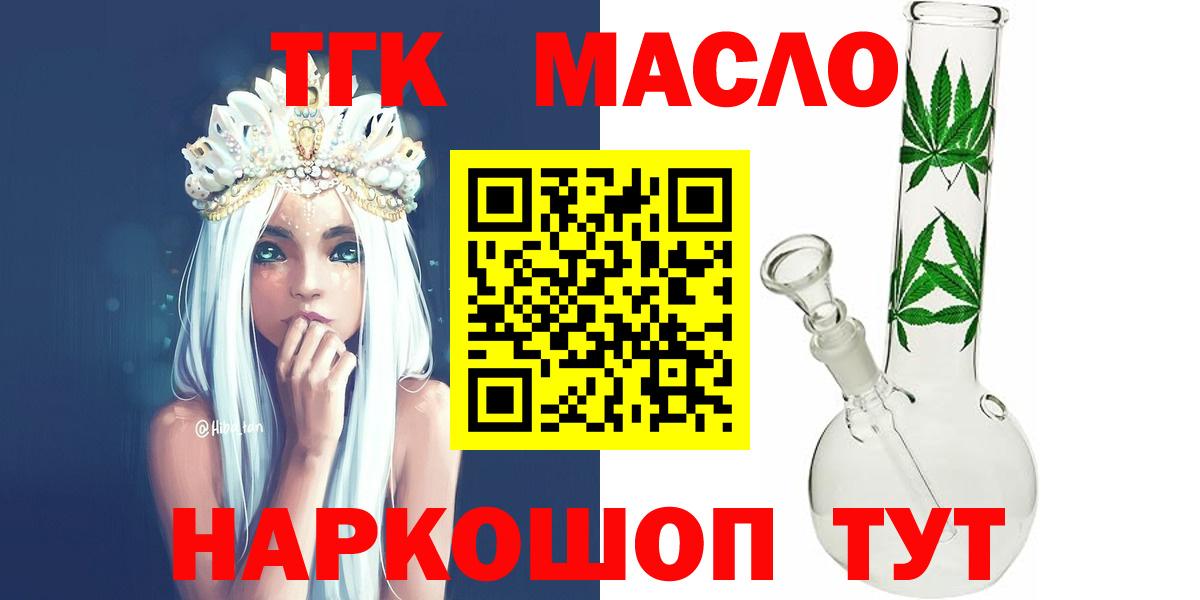 ТГК Wax Корсаков
